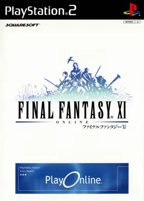 Final Fantasy XI - All in One Pack 2004 (Japan) box cover front